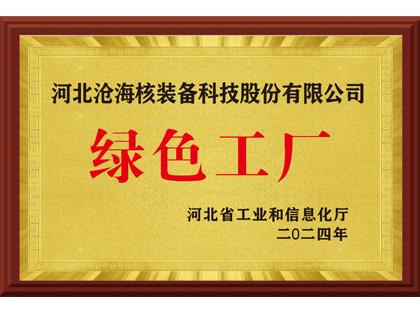 沧海核装