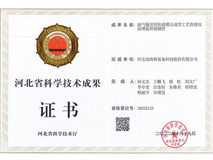 油气输送用轨道模压成型工艺直缝双面埋弧焊接钢管