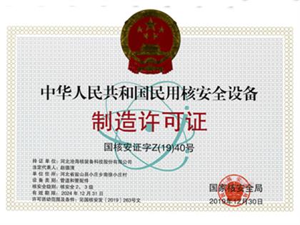 资质证书