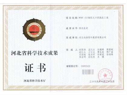 WFHY555钢级大口径热压三通