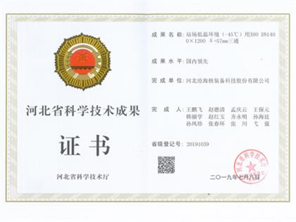X80弯管