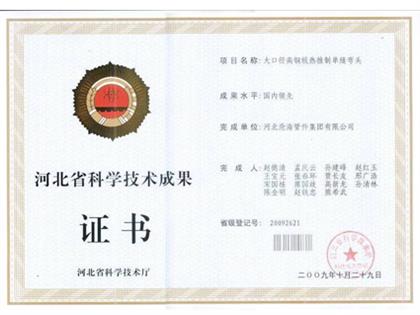 大口径高钢级热推制单缝弯头