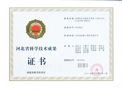 双金属复合弯管科技成果