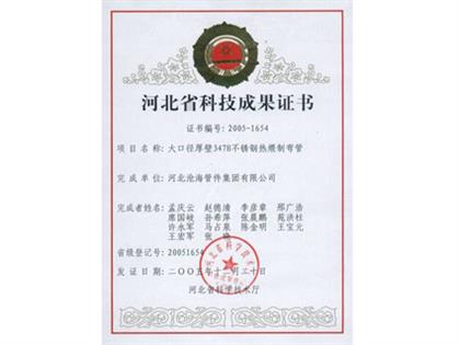 大口径厚壁347H不锈钢热煨制弯管