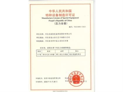 压力容器