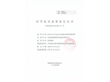 感应加热弯管-7mm R=5D IB555感应加热弯管