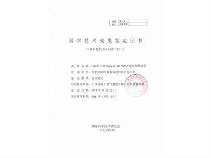加热弯管-8mm R=5D IB555感应加热弯管