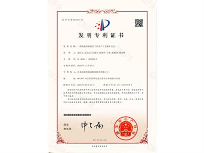 一种低温用钢制法兰的生产工艺验证方法