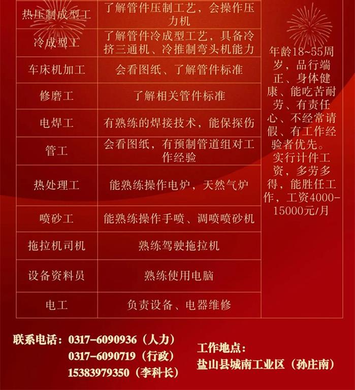 河北沧海核装备科技股份有限公司