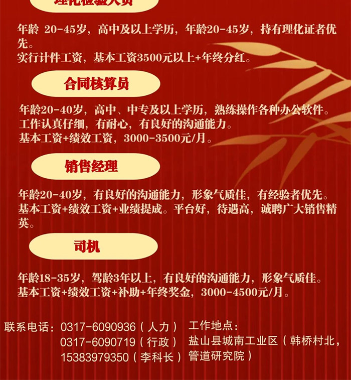 河北沧海核装备科技股份有限公司