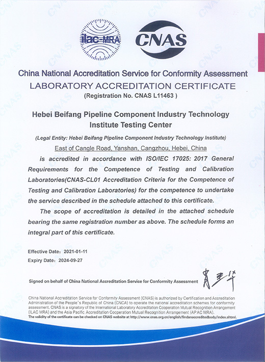 <strong>CNAS认可证书英文</strong>