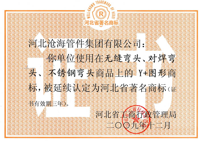 <strong>省商标</strong>